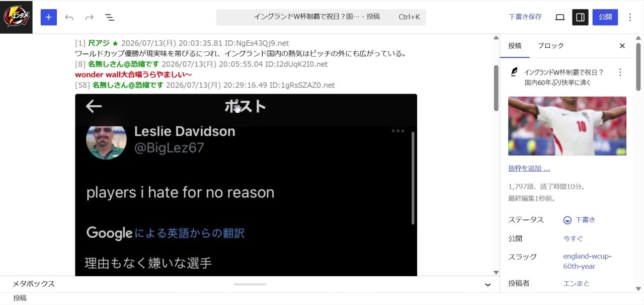 ⑤アイキャッチ画像も自動設定