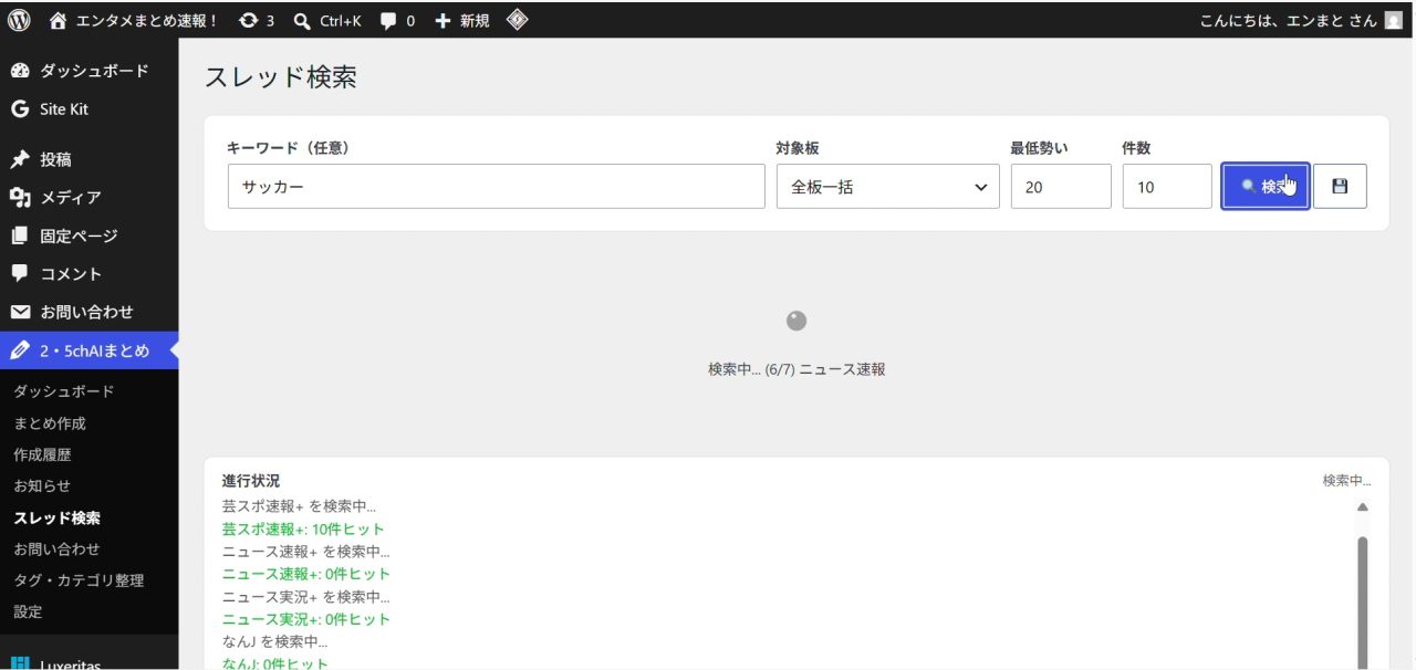 ①キーワードで7板を一括検索